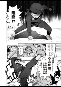 Page 17 of Omae no Kaa-chan Kyokondashi Sourou!!