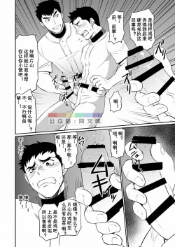 Page 11 of Iya Kore wa Tachishon nan desu!!