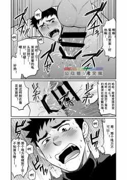 Page 20 of Iya Kore wa Tachishon nan desu!!