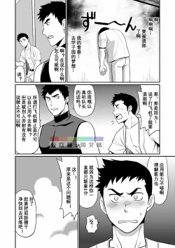 Page 23 of Iya Kore wa Tachishon nan desu!!