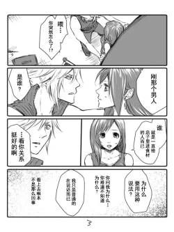 Page 2 of クラティ＊壁に追い込む