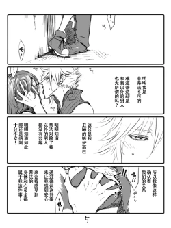 Page 4 of クラティ＊壁に追い込む