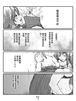 Page 6 of クラティ＊壁に追い込む