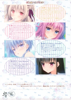 Page 2 of Eroge mitai na Koi ga Shitai!