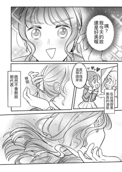 Page 10 of T子啪啪走2 | T-Chan's Sexual Journey 2
