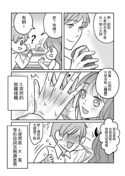 Page 14 of T子啪啪走2 | T-Chan's Sexual Journey 2