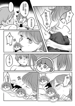 Page 27 of T子啪啪走2 | T-Chan's Sexual Journey 2
