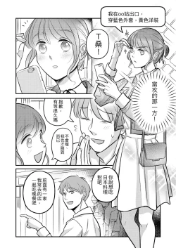 Page 3 of T子啪啪走2 | T-Chan's Sexual Journey 2