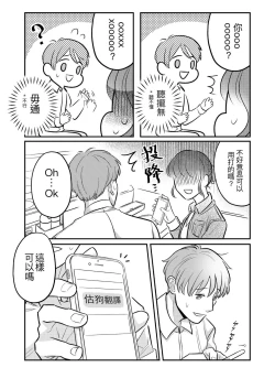 Page 6 of T子啪啪走2 | T-Chan's Sexual Journey 2