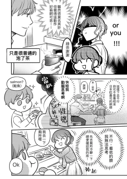 Page 9 of T子啪啪走2 | T-Chan's Sexual Journey 2