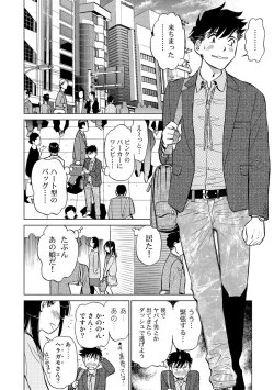 Page 10 of Hatsujou Bishoujo no Midara na Mitsutsubo