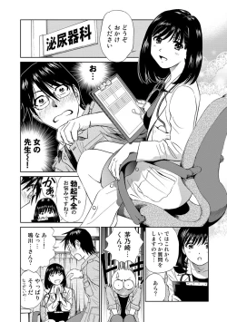 Page 157 of Hatsujou Bishoujo no Midara na Mitsutsubo