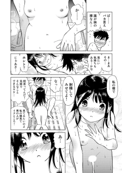 Page 16 of Hatsujou Bishoujo no Midara na Mitsutsubo