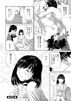 Page 180 of Hatsujou Bishoujo no Midara na Mitsutsubo