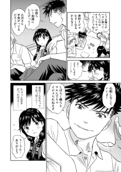 Page 186 of Hatsujou Bishoujo no Midara na Mitsutsubo