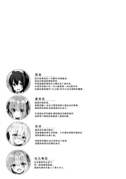 Page 2 of Boku no Risou no Isekai Seikatsu 8