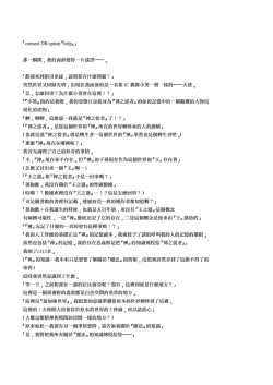 Page 3 of Boku no Risou no Isekai Seikatsu 8