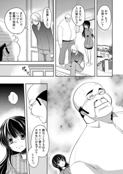 Page 117 of Gifu Ochi Pet