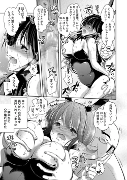 Page 139 of Gifu Ochi Pet