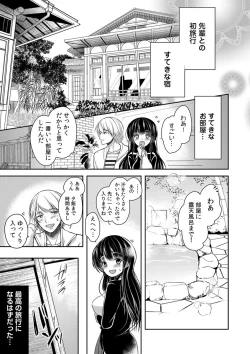 Page 159 of Gifu Ochi Pet