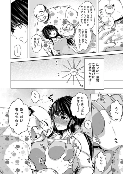 Page 176 of Gifu Ochi Pet