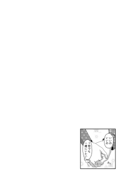 Page 30 of Gifu Ochi Pet