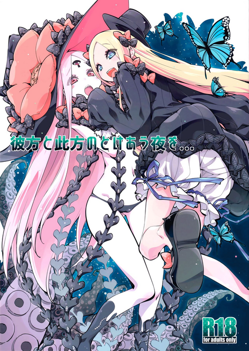 Download Kanata to Konata no Tokeau Yoru o...