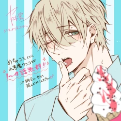 Page 26 of 小悪魔ワンコはsweet sexy