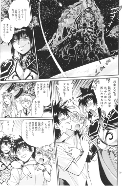 Page 6 of Ura Outlanders Omnibus + Vol.3