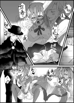 Page 3 of Yami ni Furu Ame 2