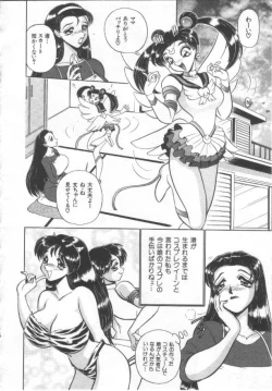 Page 107 of Kanjuku Tomato