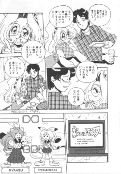 Page 24 of Kanjuku Tomato