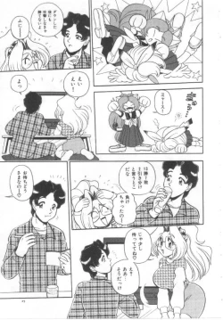 Page 26 of Kanjuku Tomato