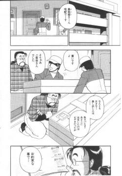 Page 39 of Kanjuku Tomato