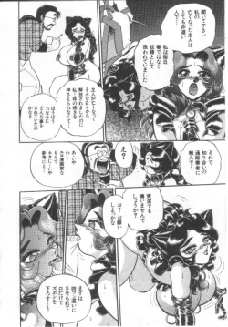 Page 43 of Kanjuku Tomato