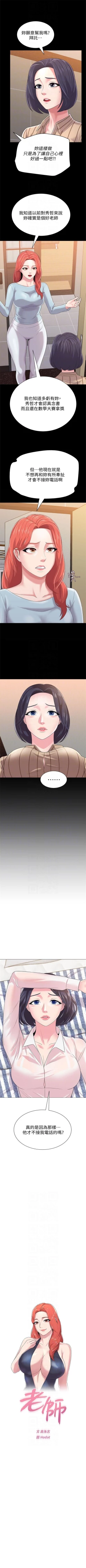 Page 201 of （周3）老师 1-30 中文翻译（更新中）