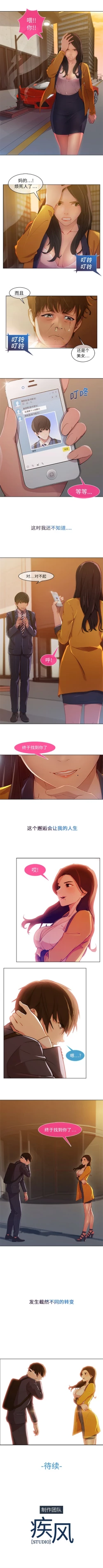 Page 10 of 長腿姊姊 1-20 中文翻译（更新中）