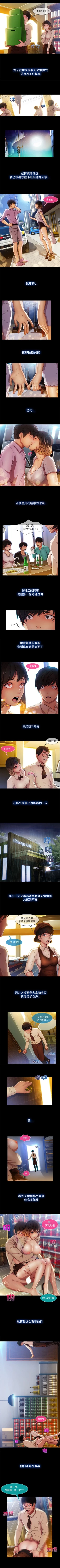 Page 13 of 長腿姊姊 1-20 中文翻译（更新中）