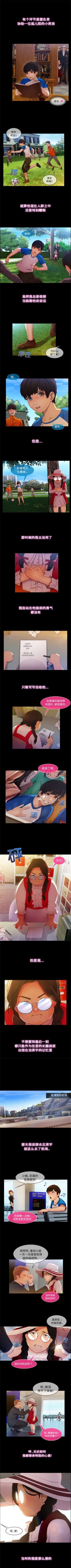 Page 21 of 長腿姊姊 1-20 中文翻译（更新中）