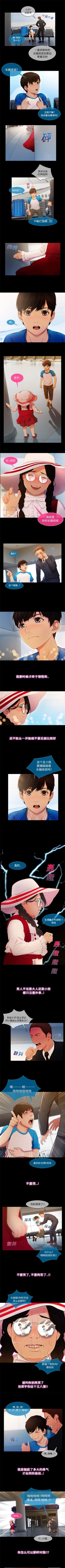 Page 22 of 長腿姊姊 1-20 中文翻译（更新中）