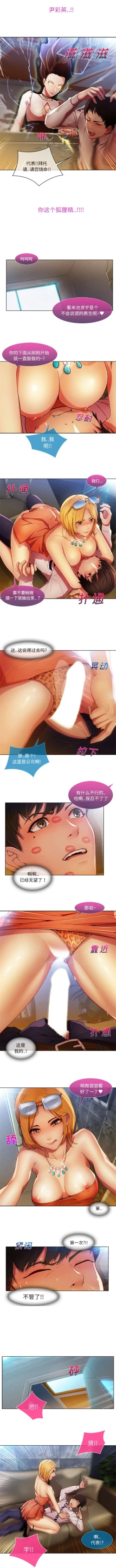 Page 42 of 長腿姊姊 1-20 中文翻译（更新中）