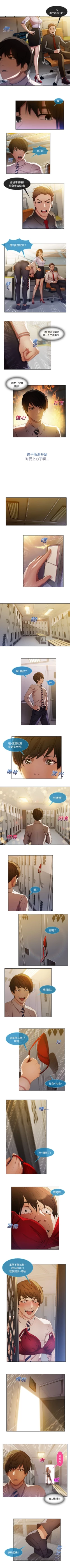 Page 46 of 長腿姊姊 1-20 中文翻译（更新中）