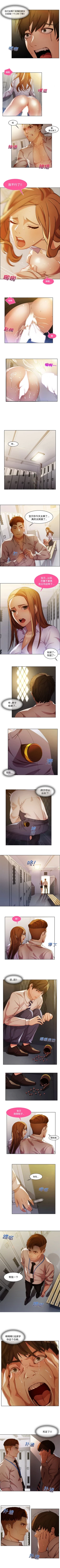 Page 51 of 長腿姊姊 1-20 中文翻译（更新中）