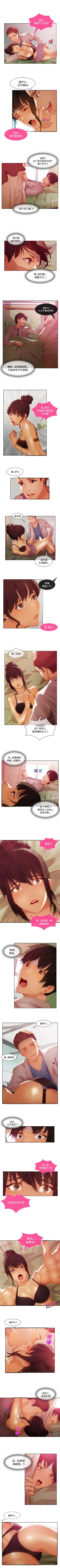 Page 98 of 長腿姊姊 1-20 中文翻译（更新中）