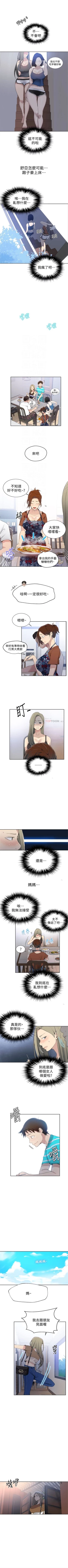 Page 176 of （周6）秘密教学  1-31 中文翻译 （更新中）