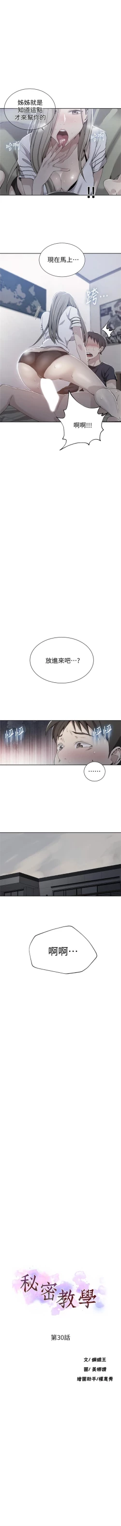 Page 200 of （周6）秘密教学  1-31 中文翻译 （更新中）