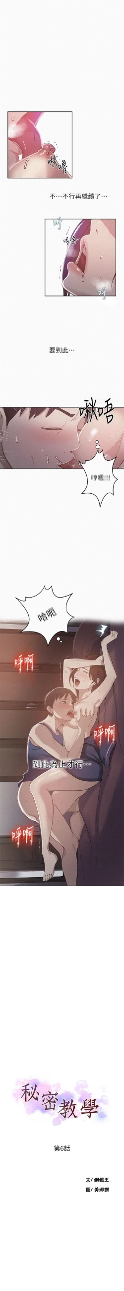 Page 43 of （周6）秘密教学  1-31 中文翻译 （更新中）