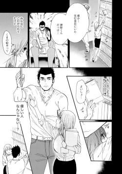 Page 12 of Kyokanchan Shinchousa 43Giant and a small lady.