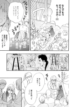 Page 16 of Kyokanchan Shinchousa 43Giant and a small lady.
