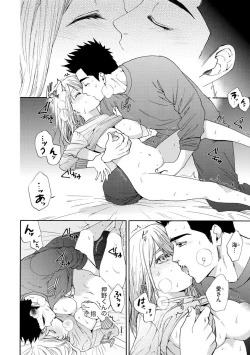 Page 25 of Kyokanchan Shinchousa 43Giant and a small lady.